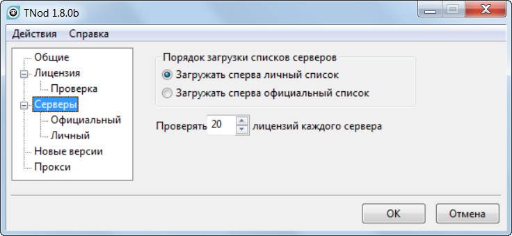Aktivatsiya Tnod User Password Finder 1.8.0.0 Beta Portable.jpg