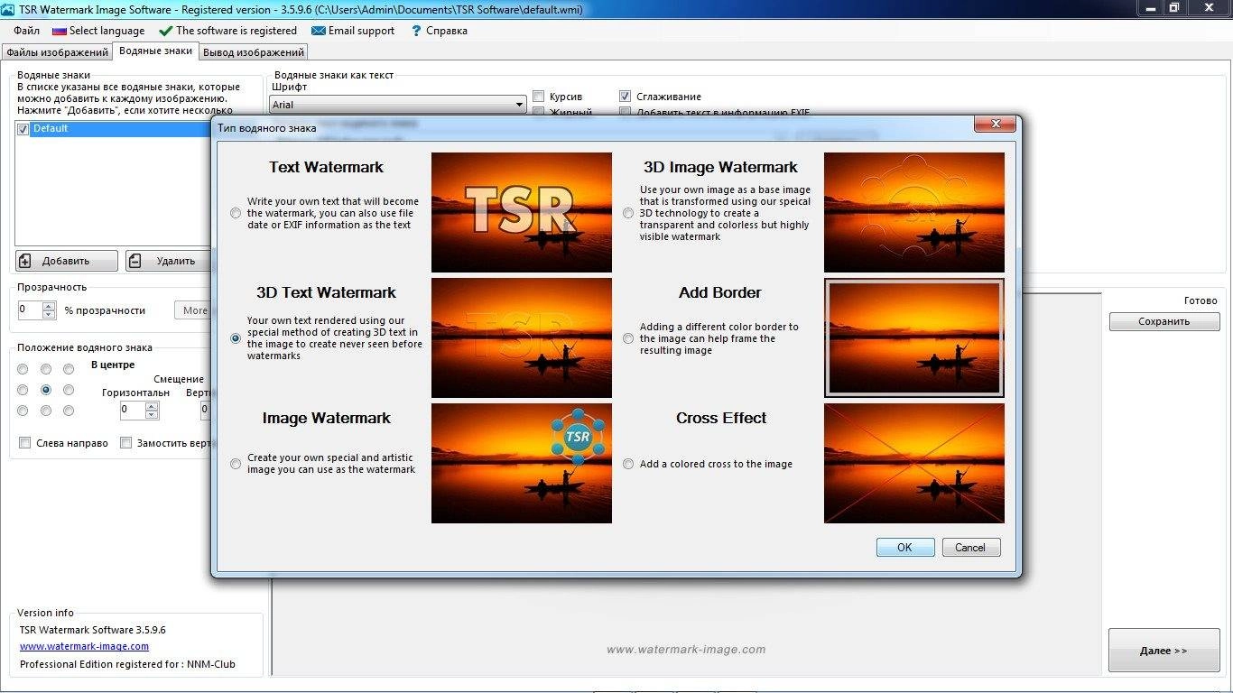Aktivatsiya Tsr Watermark Image 3.5.9.6.webp