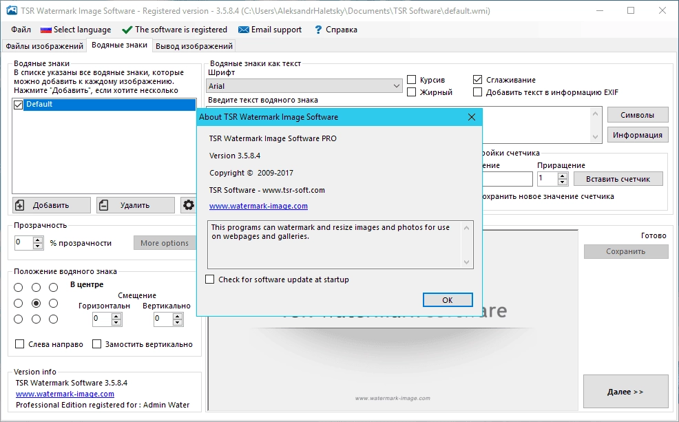 Aktivatsiya Tsr Watermark Image 3.6.0.4 Repack By Tryroom.webp