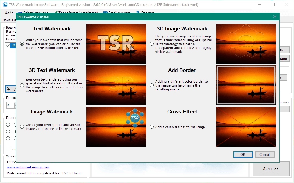 Aktivatsiya Tsr Watermark Image Pro 3.6.0.9 Repack By Tryroom.webp