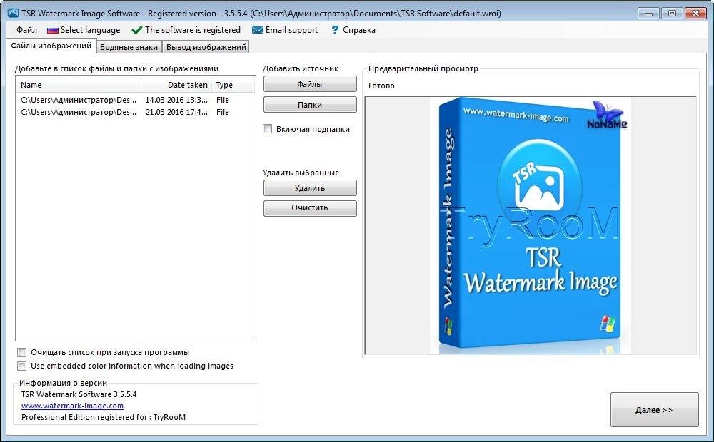 Aktivatsiya Tsr Watermark Image Software Pro 3.5.5.4 Repack By Tryroom.webp