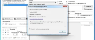 Aktivatsiya Tsr Watermark Image Software Pro 3.5.6.6 Repack By Tryroom.webp