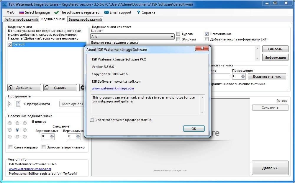 Aktivatsiya Tsr Watermark Image Software Pro 3.5.6.6 Repack By Tryroom.webp