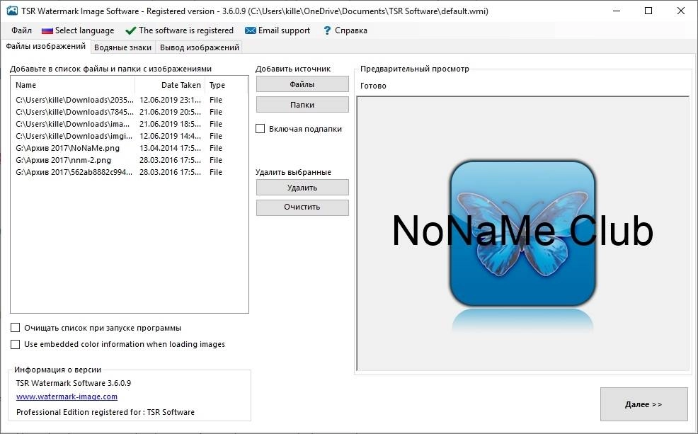 Aktivatsiya Tsr Watermark Image Software Pro 3.6.1.1 Repack By Tryroom.webp