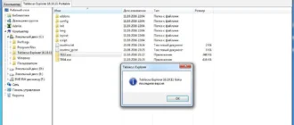 Aktivatsiya Tablacus Explorer 16.10.11 Portable.webp