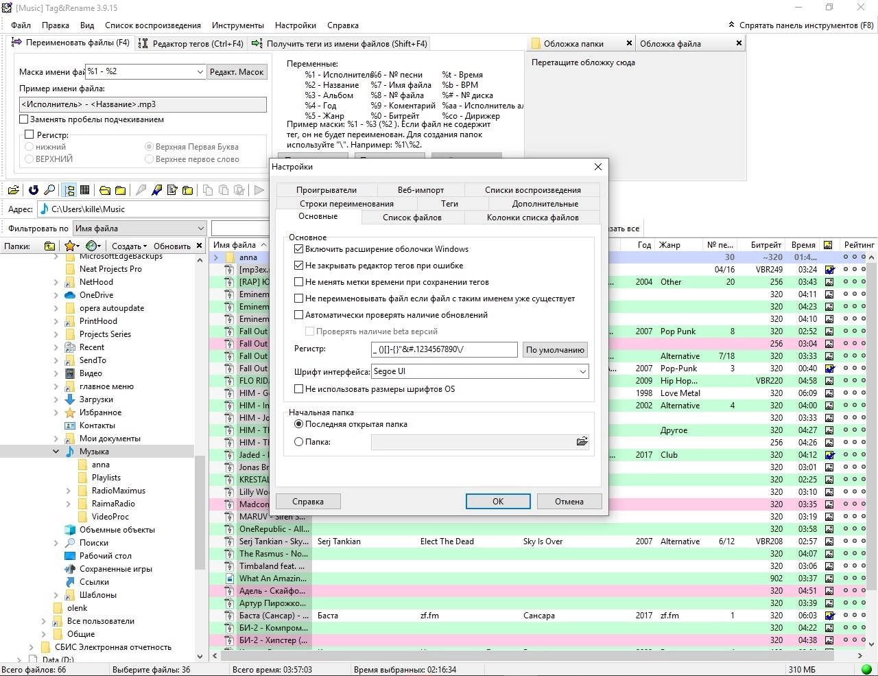Aktivatsiya Tagrename 3.9.15 Repack By Tryroom.webp
