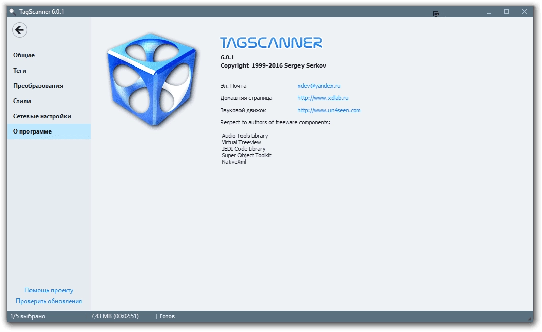 Aktivatsiya Tagscanner 6.0.1 Portable.webp