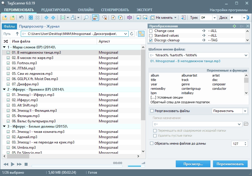 Aktivatsiya Tagscanner 6.0.19 Portable.webp
