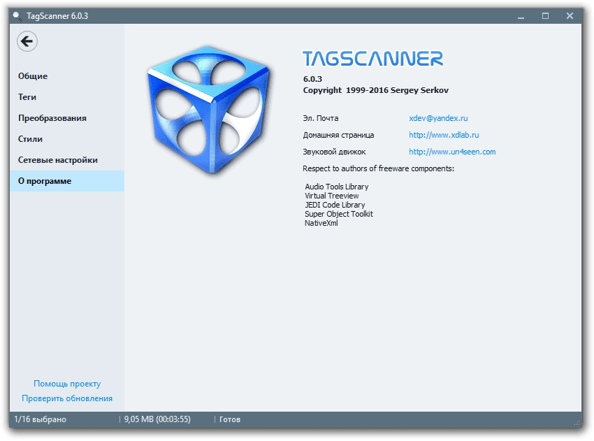 Aktivatsiya Tagscanner 6.0.3 Portable.webp