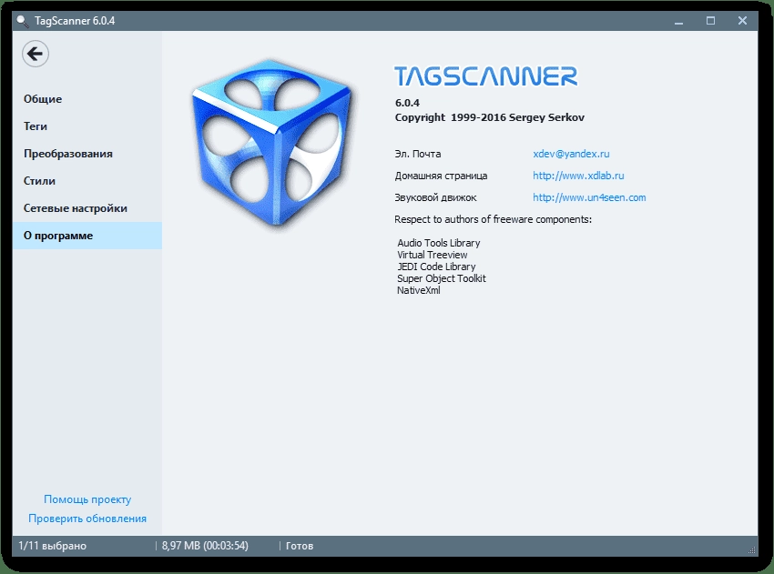 Aktivatsiya Tagscanner 6.0.4 Portable.webp