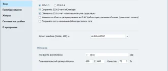 Aktivatsiya Tagscanner 6.1.19 Portable.webp