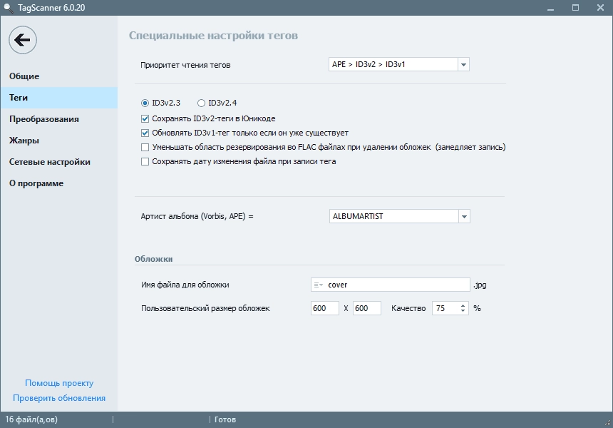 Aktivatsiya Tagscanner 6.1.19 Portable.webp