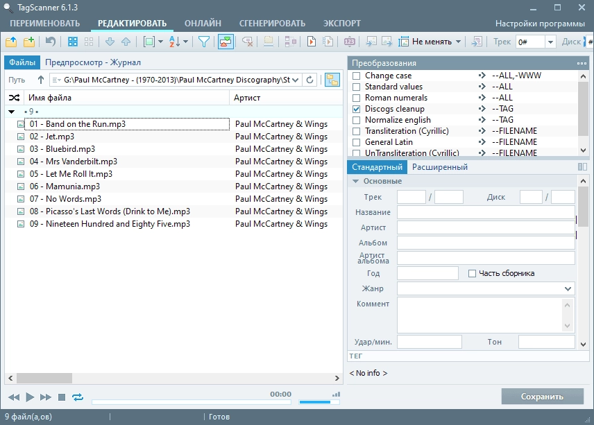 Aktivatsiya Tagscanner 6.1.3 Repack By Elchupacabra.webp