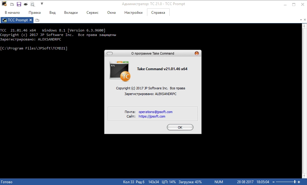 Aktivatsiya Take Command 21.01.52.webp