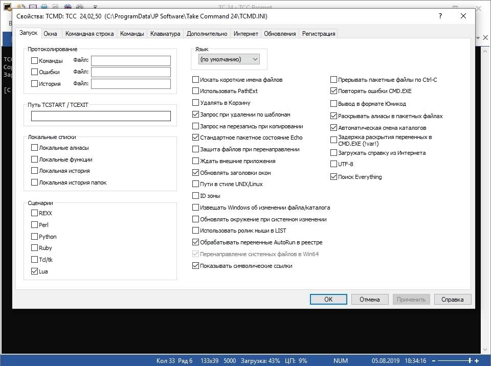 Aktivatsiya Take Command 25.00.24.webp