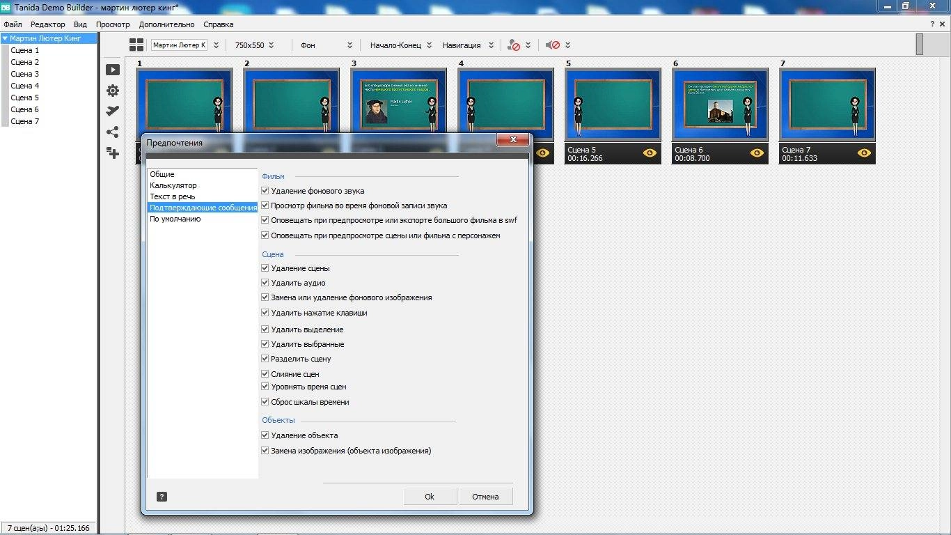 Aktivatsiya Tanida Demo Builder 11.0.19.0 Repack By 78sergey.webp