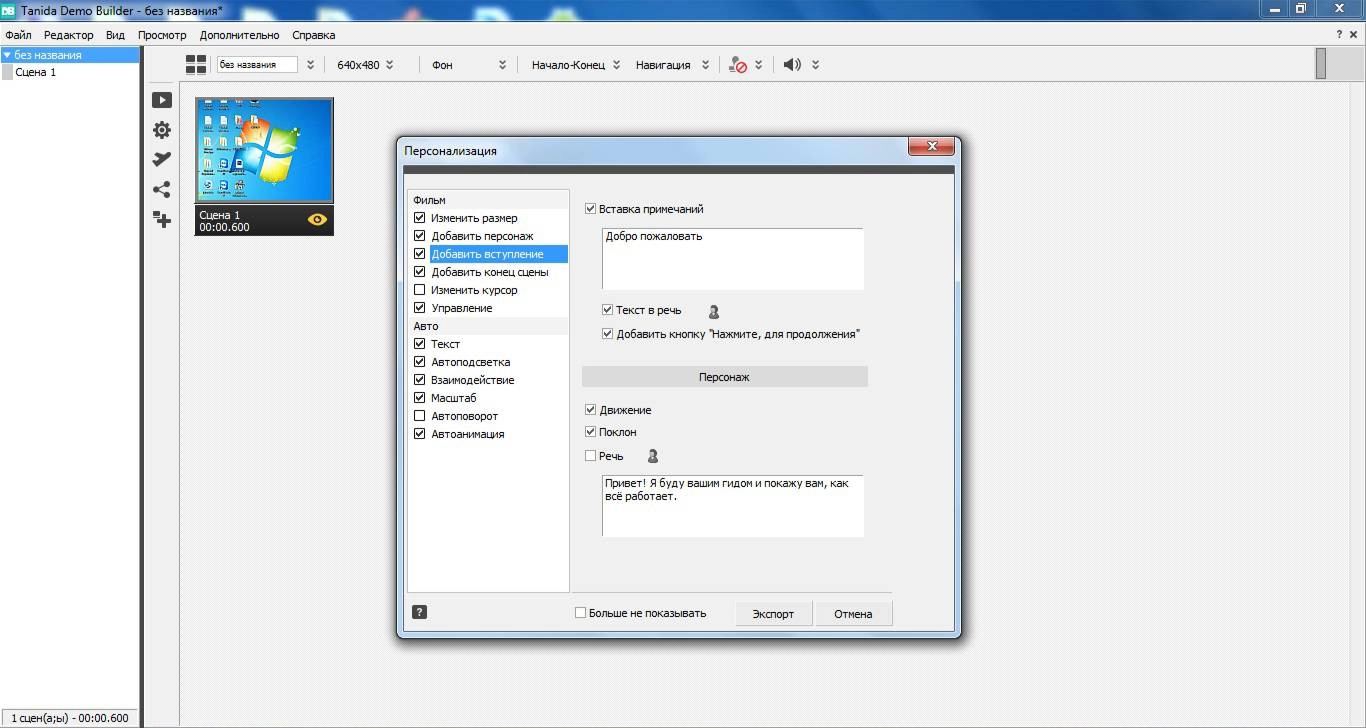 Aktivatsiya Tanida Demo Builder 11.0.25.0 Repack By 78sergey.webp