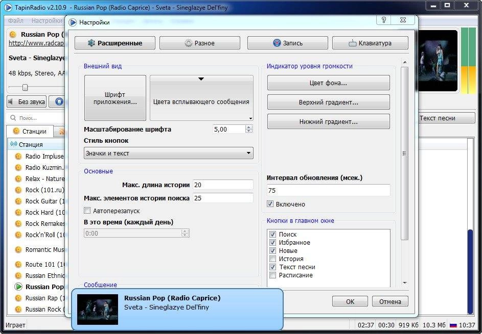Aktivatsiya Tapinradio 2.10.9 Portable.webp