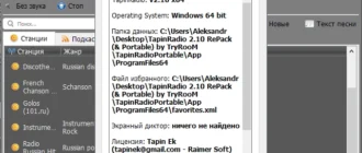 Aktivatsiya Tapinradio 2.15.96.6 Repack By Tryroom.webp