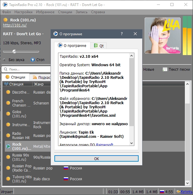 Aktivatsiya Tapinradio 2.15.96.6 Repack By Tryroom.webp