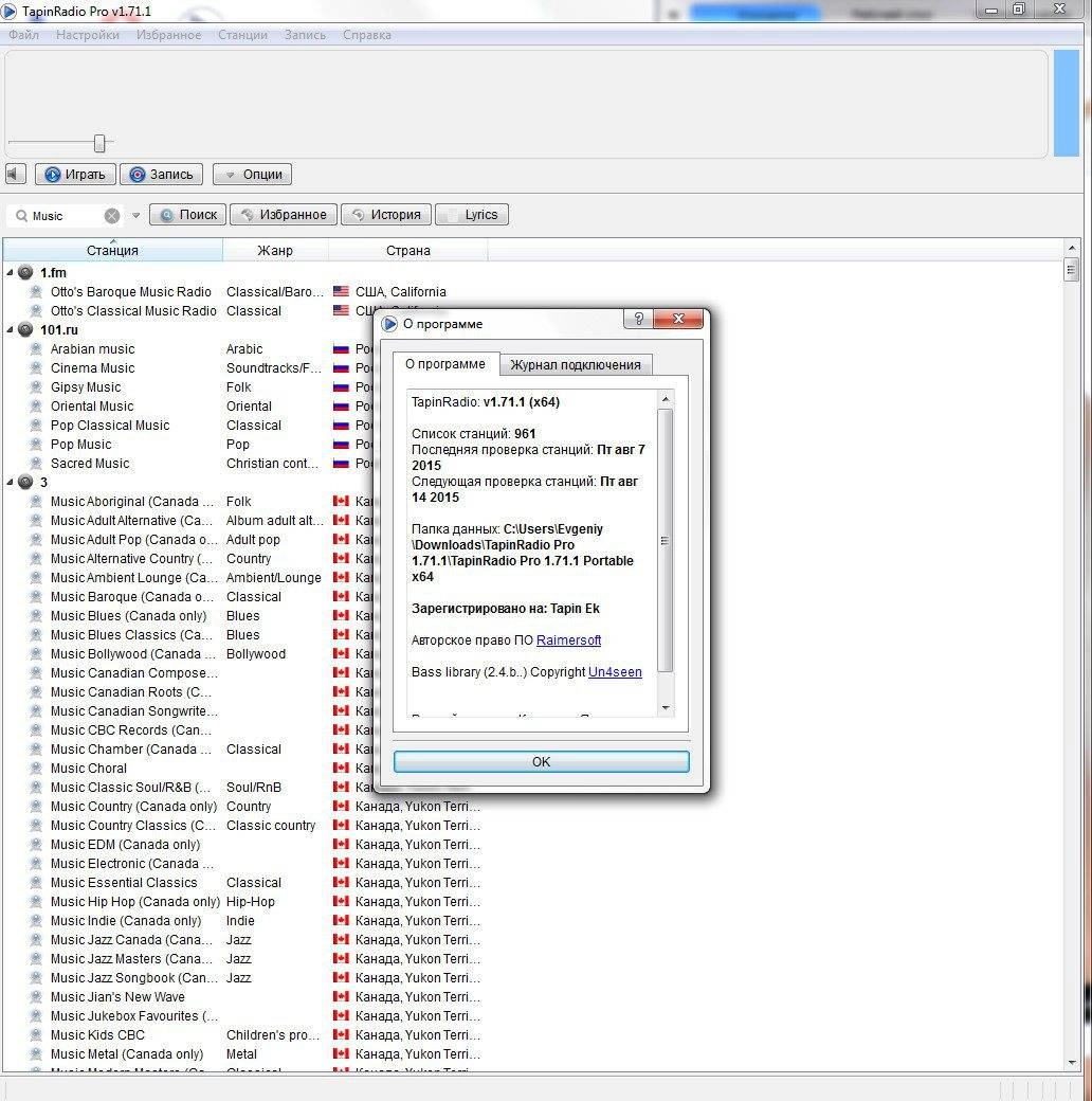 Aktivatsiya Tapinradio Pro 1.71.1 Portable.webp