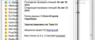 Aktivatsiya Tapinradio Pro 1.71.2 Portable.webp