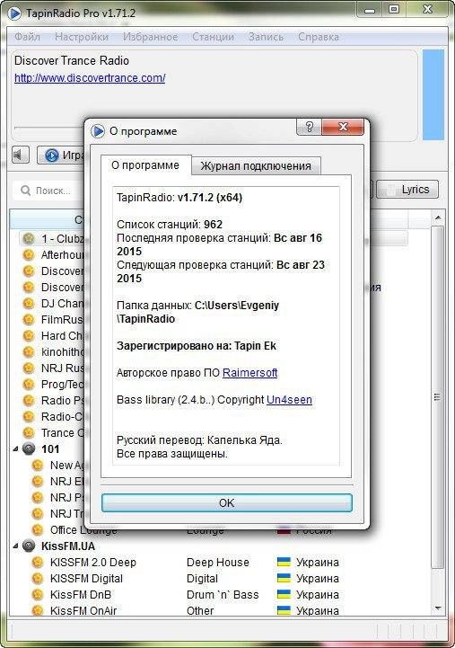 Aktivatsiya Tapinradio Pro 1.71.2 Portable.webp