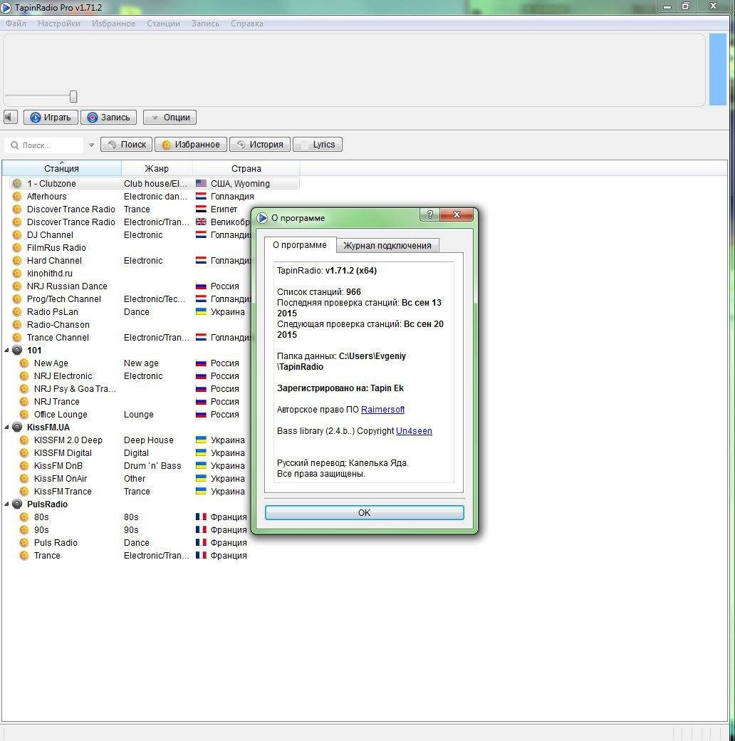 Aktivatsiya Tapinradio Pro 1.71.2 Repack By Vandit.webp