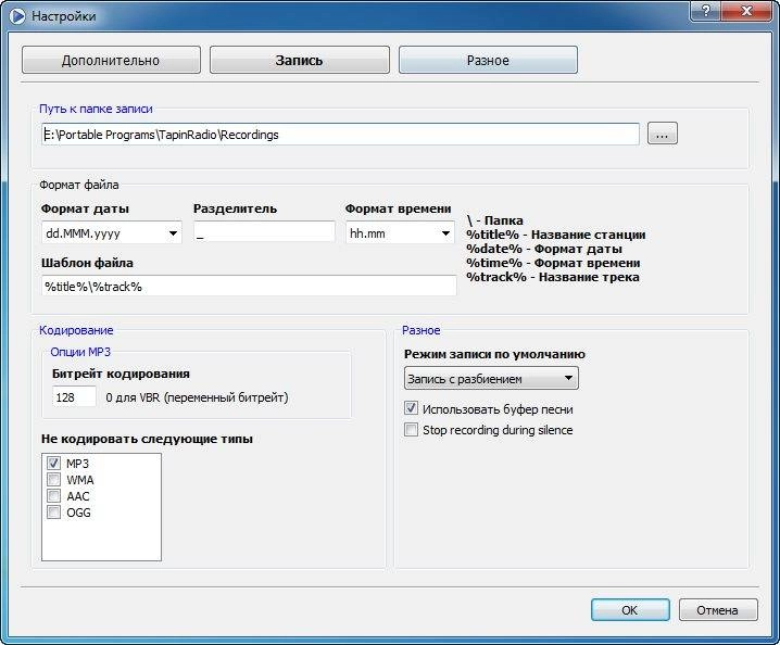 Aktivatsiya Tapinradio Pro 2.01 Portable.webp