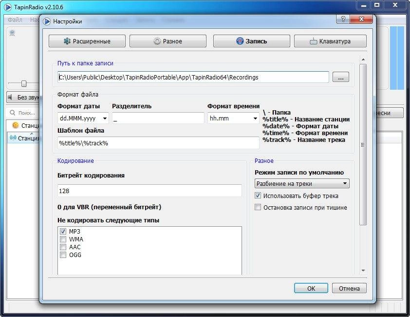 Aktivatsiya Tapinradio Pro 2.10.8 Repack Portable By 9649.webp