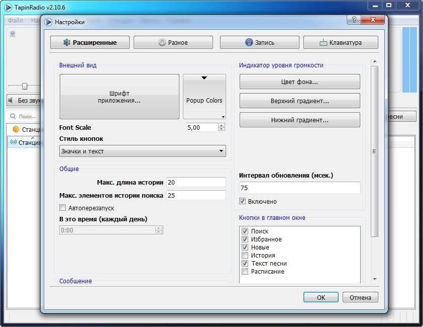 Aktivatsiya Tapinradio Pro 2.16.002 Repack By Elchupacabra.webp