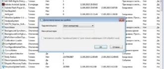 Aktivatsiya Taskschedulerview 1.73 Portable.webp