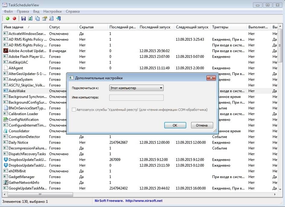 Aktivatsiya Taskschedulerview 1.73 Portable.webp