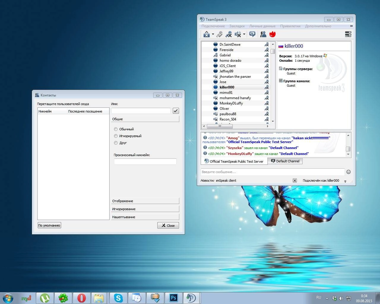 Aktivatsiya Teamspeak 3 Client 3.0.17.webp