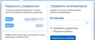Aktivatsiya Teamviewer 10.0.45471 Repack By Elchupakabra.webp