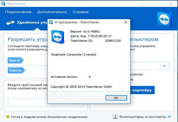 Aktivatsiya Teamviewer 10.0.45862 Free Corporate Premium Repack By Dakov.webp