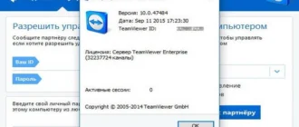 Aktivatsiya Teamviewer 10.0.47484 Free Corporate Premium Repack By Dakov.webp