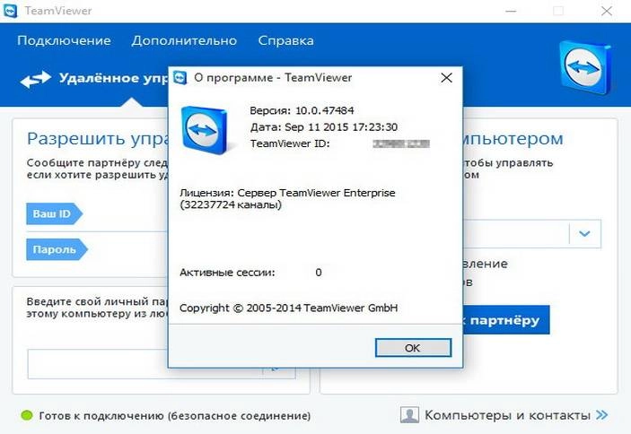 Aktivatsiya Teamviewer 10.0.47484 Free Corporate Premium Repack By Dakov.webp