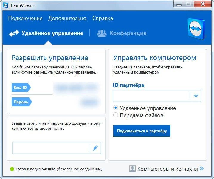 Aktivatsiya Teamviewer 10.0.47484 Repack By Elchupakabra.webp