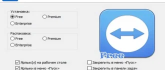 Aktivatsiya Teamviewer 11.0.55321 Free Enterprise Premium Repack By Dakov.webp