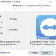 Aktivatsiya Teamviewer 11.0.55321 Free Enterprise Premium Repack By Dakov.webp