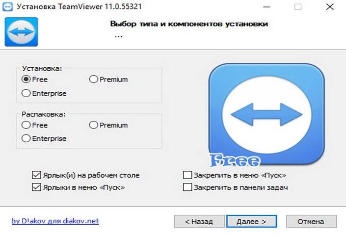 Aktivatsiya Teamviewer 11.0.55321 Free Enterprise Premium Repack By Dakov.webp