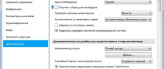 Aktivatsiya Teamviewer 11.0.59131 Repack By Elchupakabra.webp