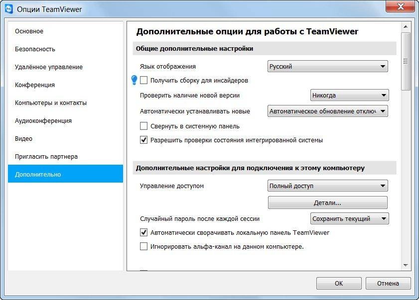 Aktivatsiya Teamviewer 11.0.59131 Repack By Elchupakabra.webp