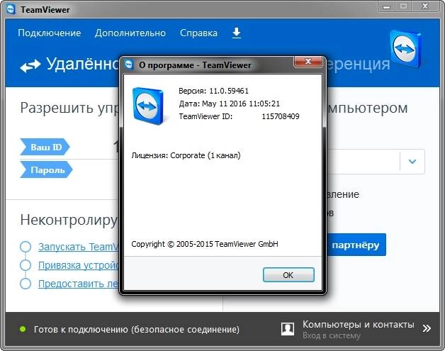 Aktivatsiya Teamviewer 11.0.59461 Free Corporate Premium Repack By Dakov.webp