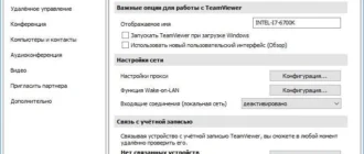 Aktivatsiya Teamviewer 12.0.75813 Free Enterprise Premium Repack By Dakov.webp