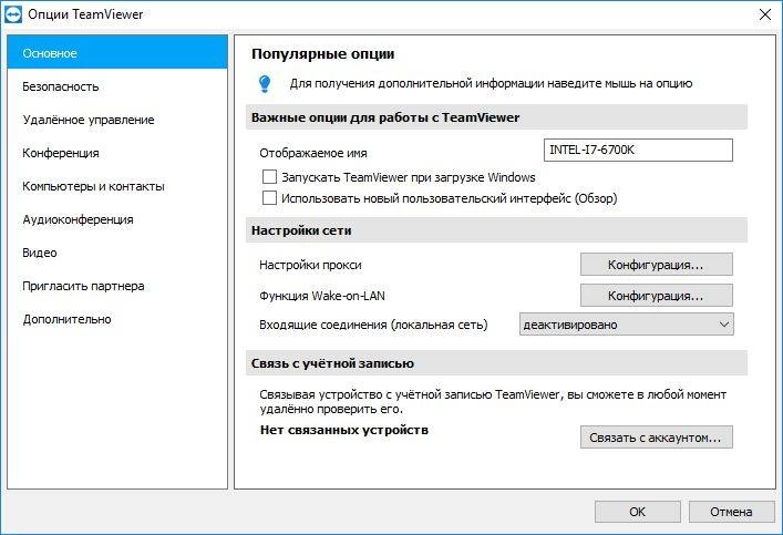 Aktivatsiya Teamviewer 12.0.75813 Free Enterprise Premium Repack By Dakov.webp