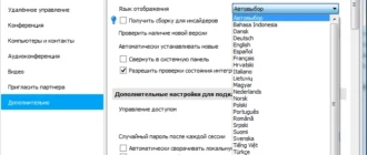 Aktivatsiya Teamviewer 12.0.83369 Unlimited Portable.webp