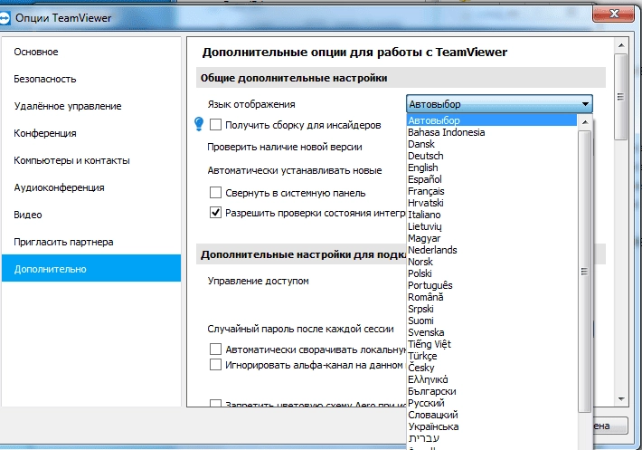 Aktivatsiya Teamviewer 12.0.83369 Unlimited Portable.webp