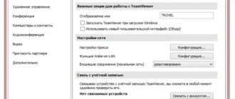 Aktivatsiya Teamviewer 12.0.88438 Free Enterprise Premium Repack By Dakov.webp